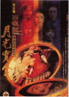 日本伪纪录片《午夜放送事故》剧照